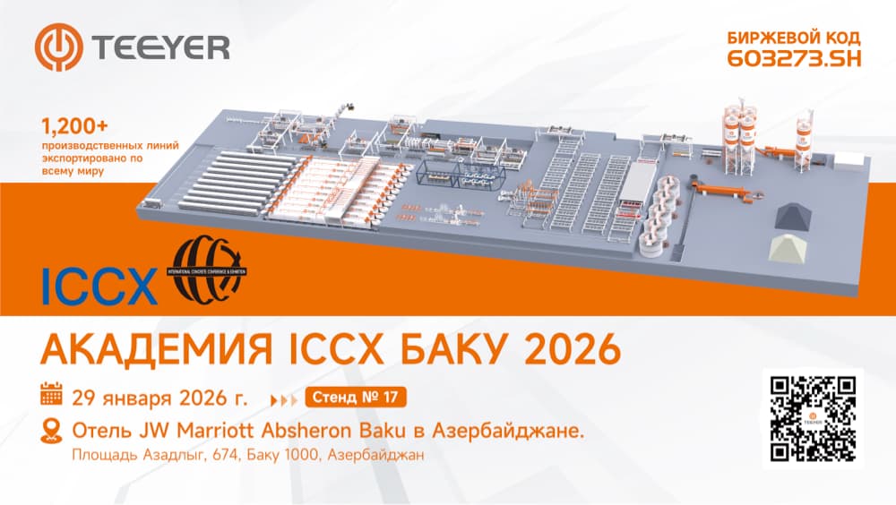 ICCX Akademisi Bakü 2026